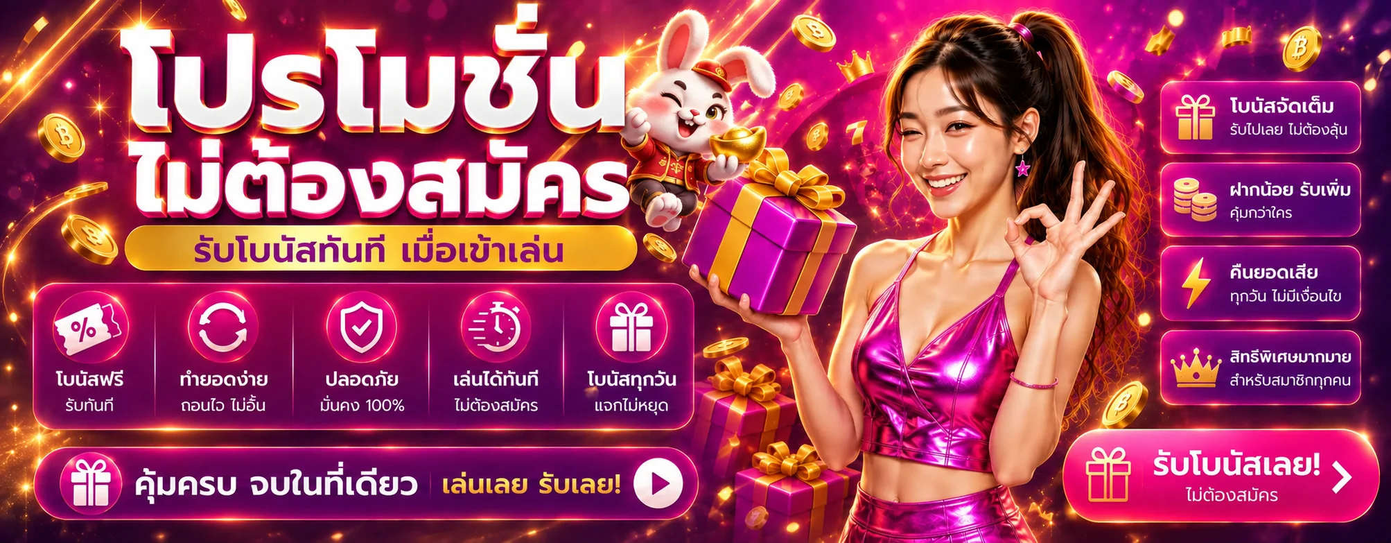 โปรโมชั่น 6LV พร้อมมาสคอตแฟนตาซีและข้อมูลสิทธิประโยชน์